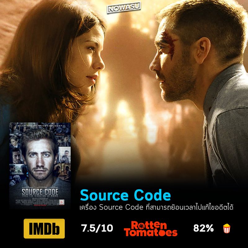 [NOWASU] เรื่อง Source Code (2011) เรื่องย่อ อีกเรื่องที่พลาดไม่ได้ ...