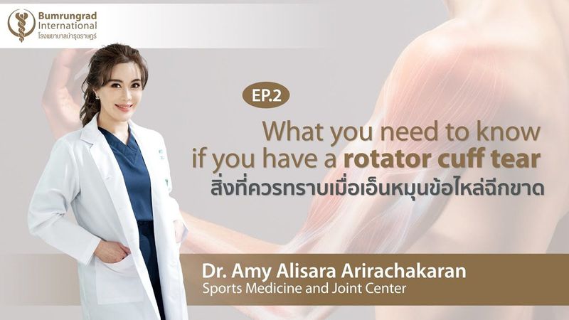 EP.2 What you need to know if you have a rotator cuff tear | Bumrungrad