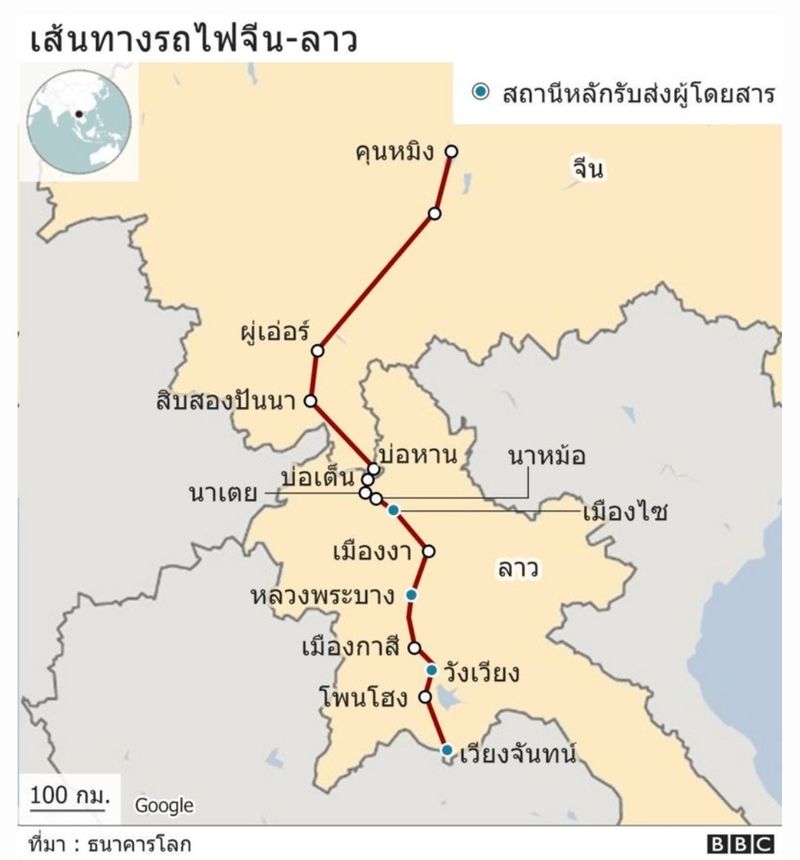 แบกเป้เที่ยวเอง By Panatakorn] เพลินลาว..ไปกับขบวนรถไฟ 