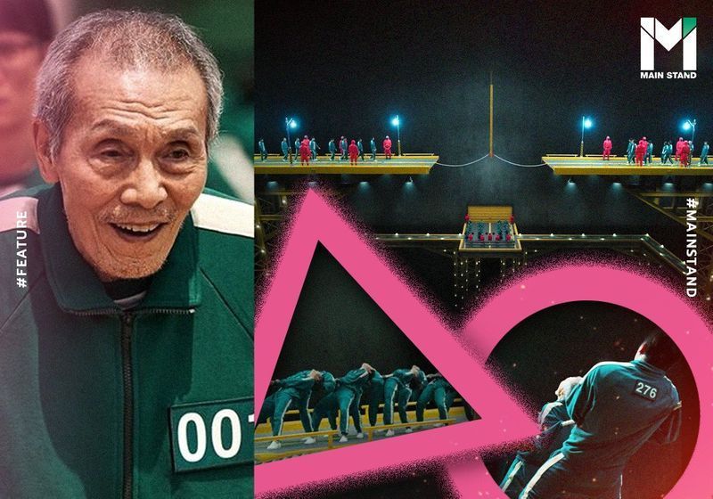 [Main Stand ] แทคติกของผู้เล่นหมายเลข 001 : กลยุทธ์ชักเย่อจาก Squid Game สามารถนำไปใช้ได้จริงหรือ ? | Main Stand