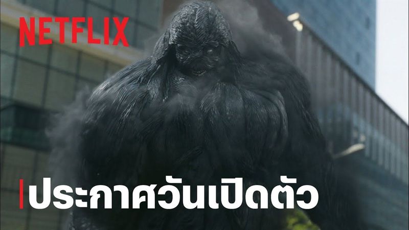 ทัณฑ์นรก (Hellbound) | ประกาศวันเปิดตัว | Netflix