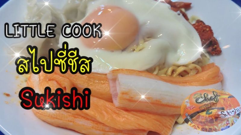 Riztar พากิน Ep:049 รีวิว บะหมี่กึ่งสำเร็จรูป Little Cook สไปซี่ชีส SUKISHI