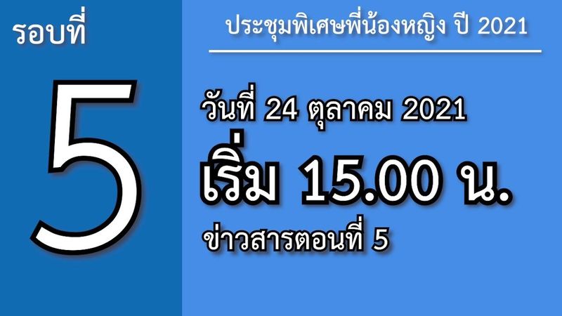 21ST05TH_ความจำเป็นที่จะต้องพัฒนาความเชื่อที่เรามีในองค์พระผู้เป็นเจ้าและความรักที่เรามีต่อพระองค์