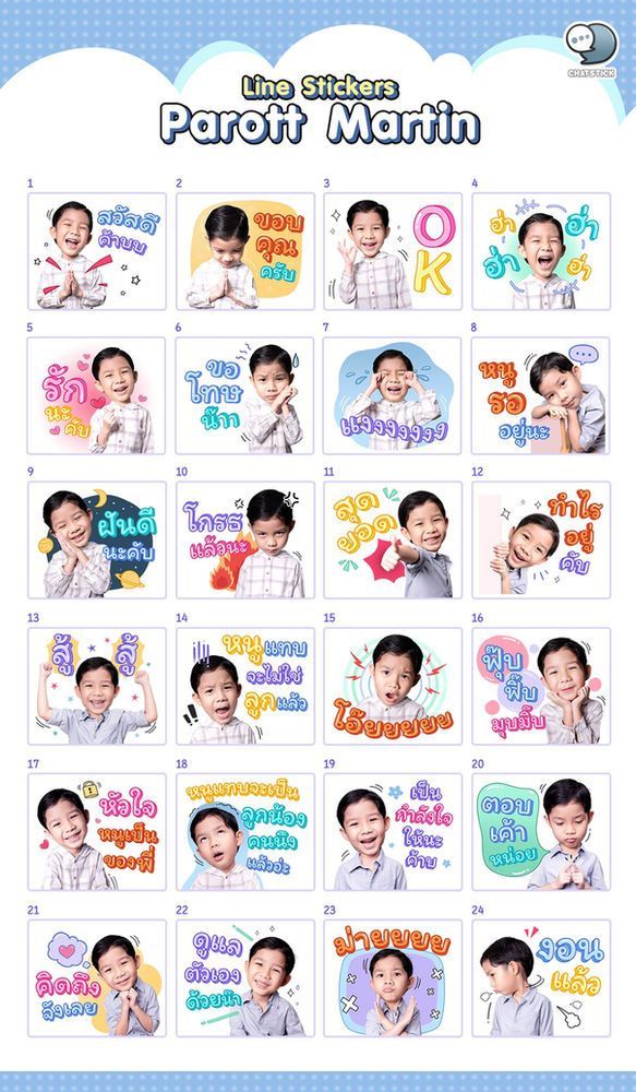 ″น้องมาร์ติน” พร้อมแจกความสดใส ให้ห้องแชทน่ารักกว่าที่เคย🌈✨ ด้วยสติกเกอร์เคลื่อนไหวดุ๊กดิ๊ก