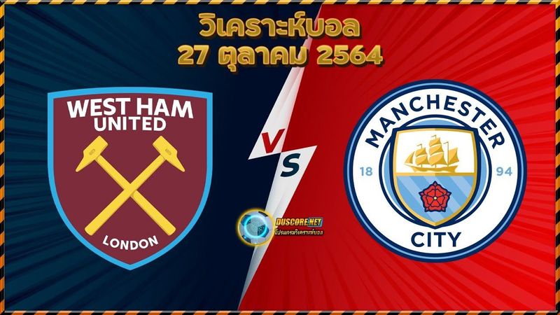 #duscore เวสต์แฮม VS แมนซิตี้ ​(27 ต.ค. 64)