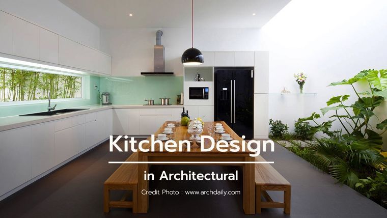 [รอบรั้วอสังหาฯ] หลักการออกแบบห้องครัวในงานสถาปัตยกรรม (Kitchen Design ...