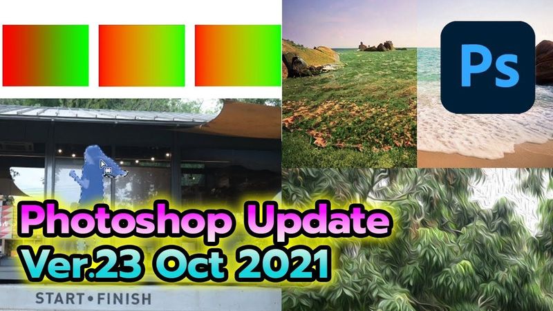 Photoshop Update Oct2021 ไดคัทไวขึ้ /Gradient upgrade/landscape mix/copy tone/จูนสีเข้ากับbackground