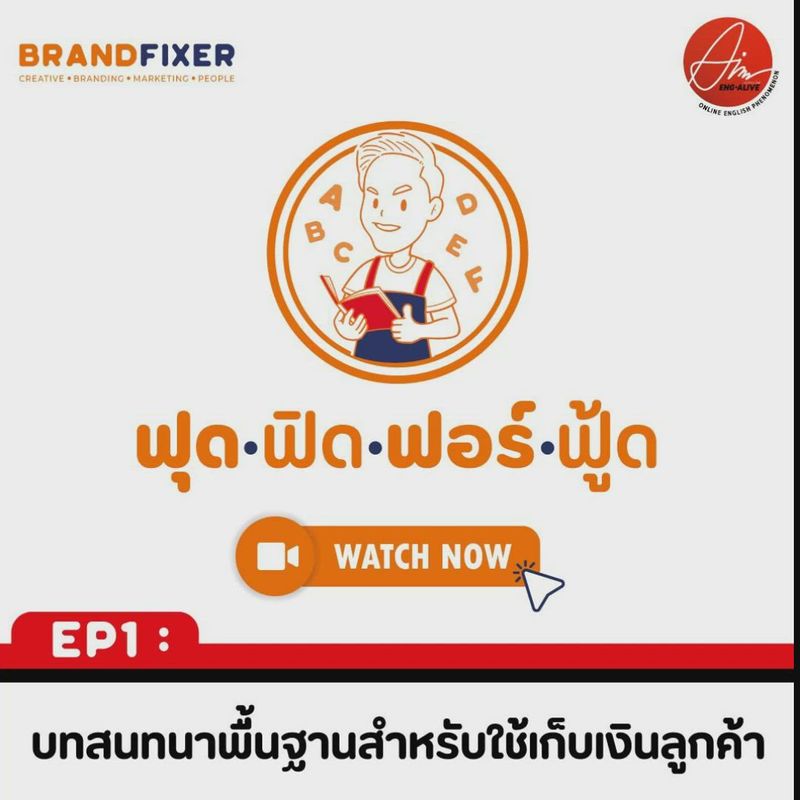 BRANDFIXER FudFidForFood EP1 