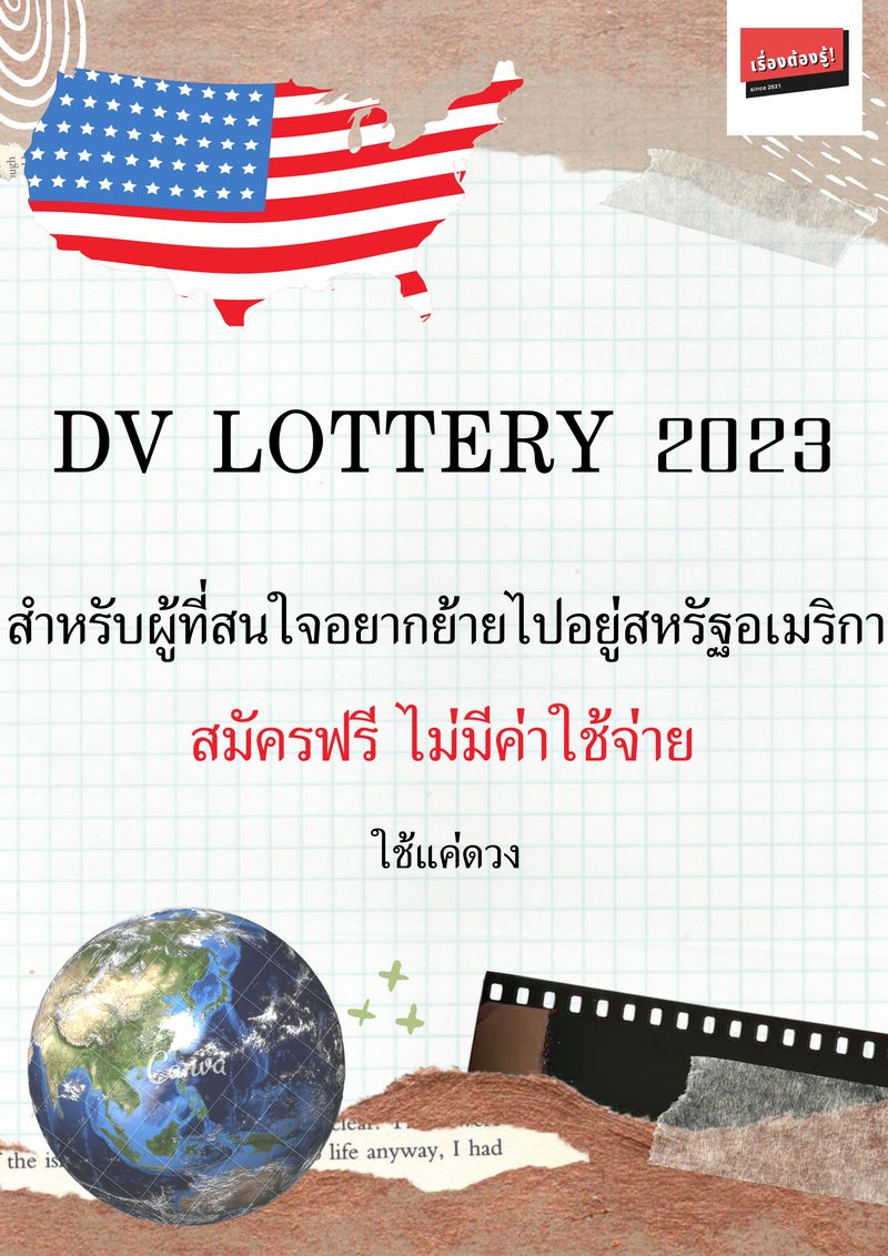 you-must-know-dv-lottery-2023-https