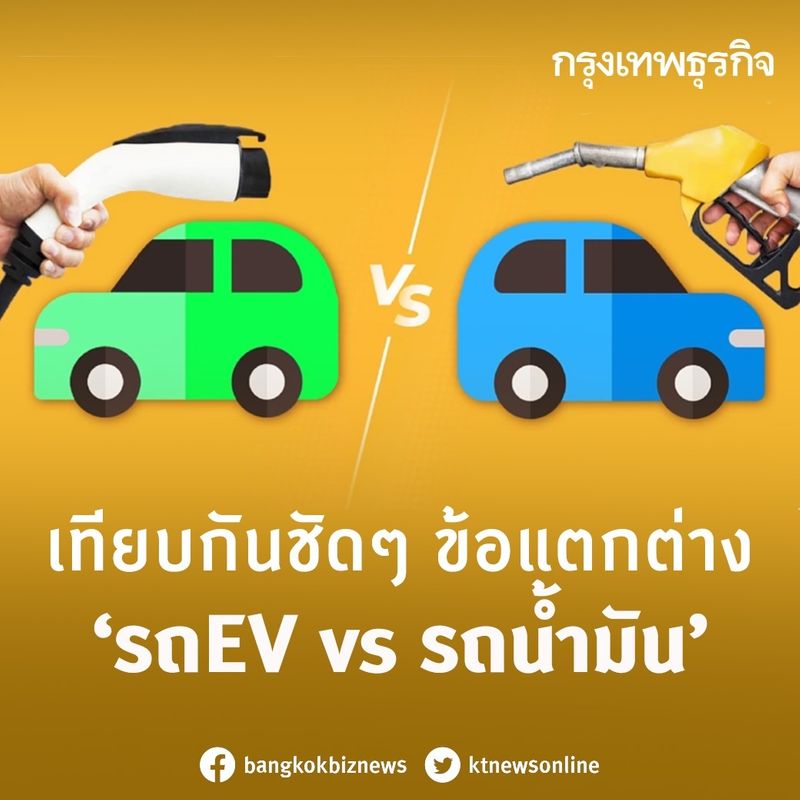 ev-vs