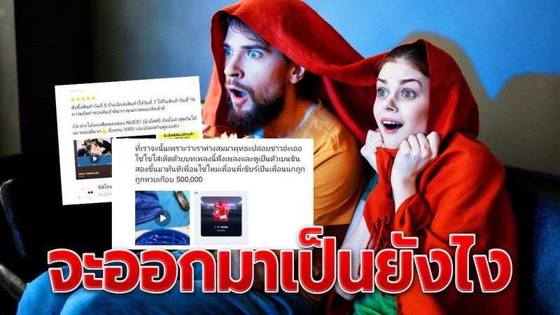 ถ้า ‘รีวิวหนัง’ เหมือนรีวิวสินค้าในชอปปี้-ลาซาด้า จะออกมาเป็นยังไง