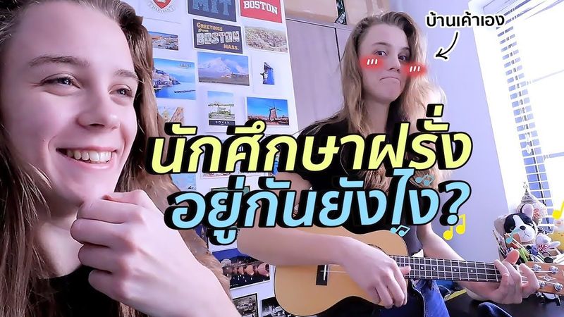 ตีท้ายครัวบ้านใหม่สไตล์นักศึกษาฝรั่ง | #สตีเฟ่นโอปป้า