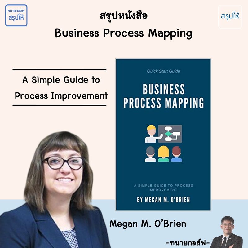 Business Process Mapping A Simple Guide To business-process-mapping-a-simple-guide-to