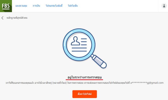 Fbs Trader] วิธีลงทะเบียนบัญชีที่ Fbs และรับ โบนัส 140$ ในบัญชี ยกระดับ  ลิ้งสมัคร 👉👉 Https://Bit.Ly/3Dgckty