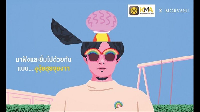 KMA x Morvasu – งูงุ้ยฮุยจุยงาา (Smile Baby Smile)