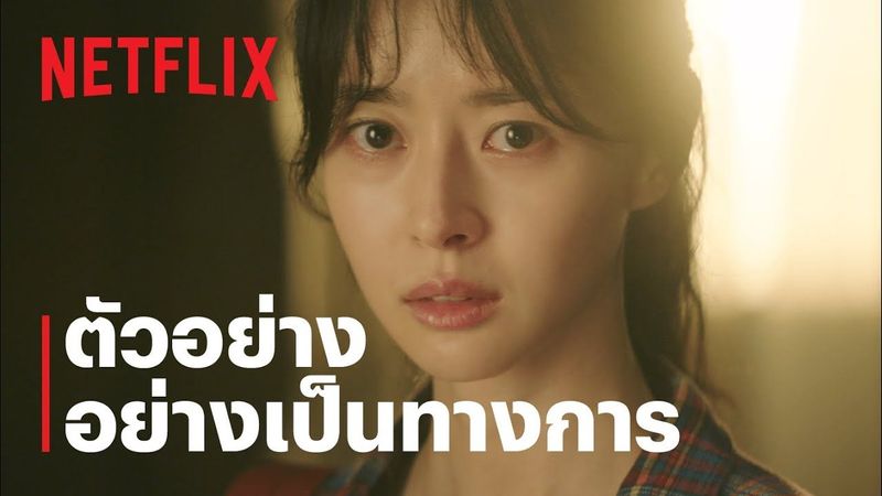 Bulgasal: วิญญาณอมตะ | ตัวอย่างอย่างเป็นทางการ | Netflix