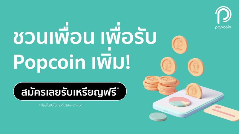 https://popcoin.co