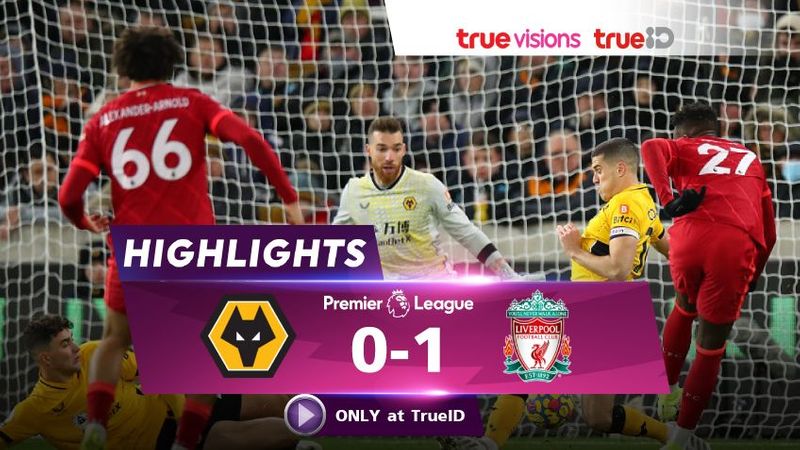 คลิปไฮไลท์ พรีเมียร์ลีก : วูล์ฟแฮมป์ตัน VS ลิเวอร์พูล 0-1 [FULL HD]