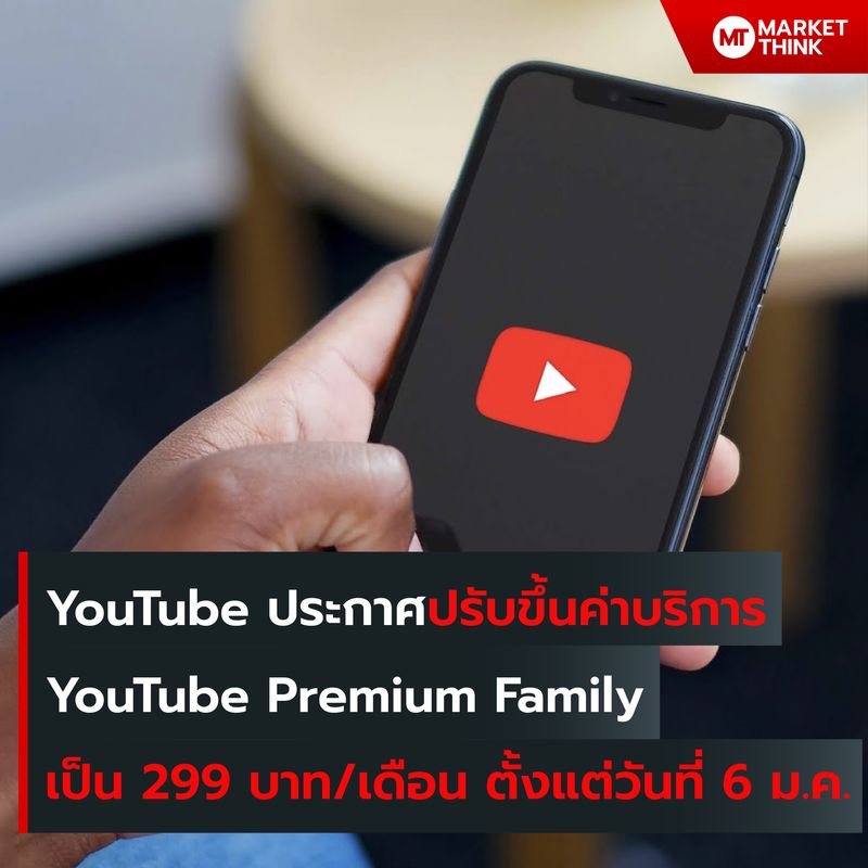  YouTube YouTube Premium Family 
