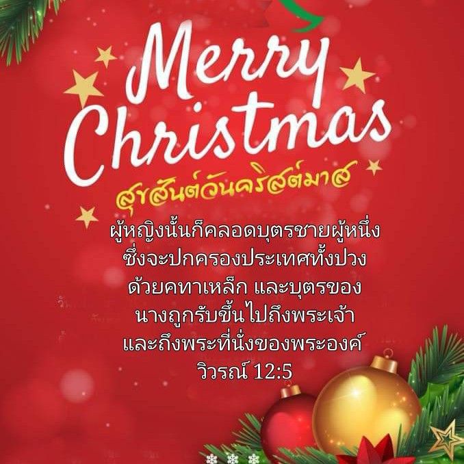 อันดับหนึ่ง 90+ ภาพพื้นหลัง เพลง คริสต์มาส คริสเตียน ครบถ้วน