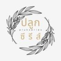 ปลูกซีรีส์