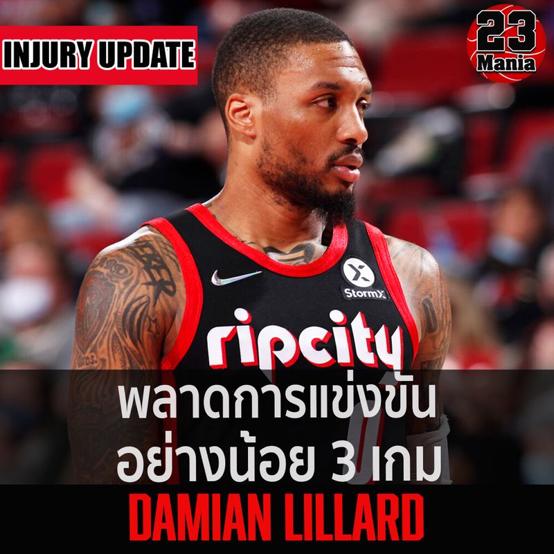 รวมกัน 92+ ภาพพื้นหลัง เดเมียน ลิลลาร์ด ครบถ้วน