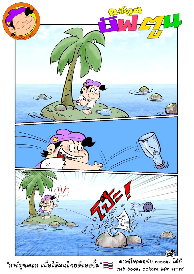 [BuffToon] สำหรับวันนี้ช่วงเช้าก่อนที่ผมจะเขียนบล็อคนี้ก็ได้รับข่าวการ ...