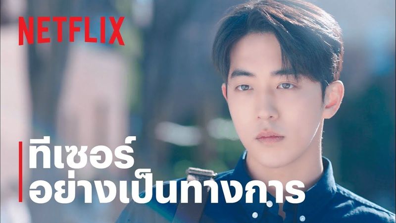 [ดูซีรีส์กัน] "เตรียมพบกับความโรแมนติกของเขาและเธอได้ในวันที่ 12
