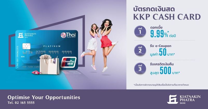 KKP Cash Card