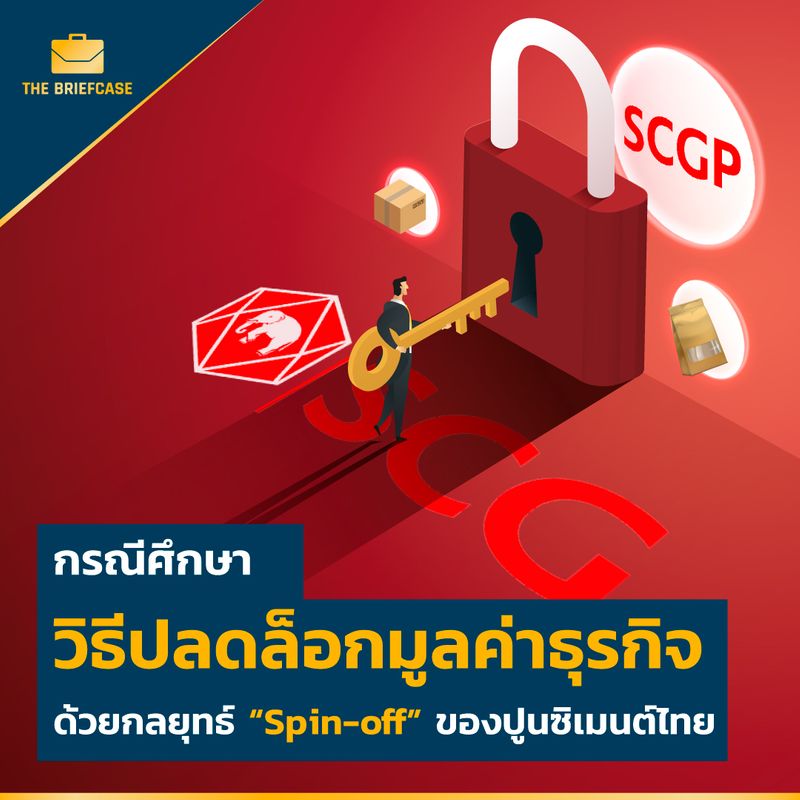 [นายอินโน ] เดี๋ยวมี spin off SCG Chemicals ต่อด้วยต้องติดตามว่าจะปลด ...