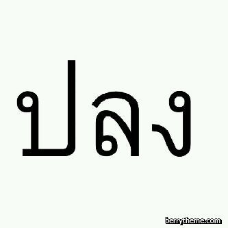 เข้าใจชีวิต (บทความดีๆแนะนำให้อ่าน)