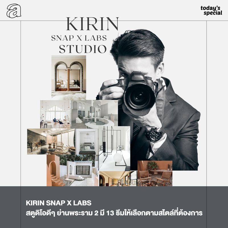 [a day] Today’s Special : KIRIN SNAP X LABS สตูดิโอดีๆ ย่านพระราม 2 มี ...
