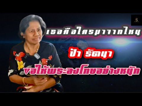 #ป้ารัตนา จากผู้ป่วยสู่ดาวTIKTOK กับวลีฮิต พระย่อมรู้ดีพี่โนชบอก!
