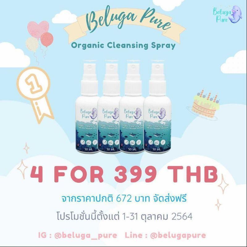 beluga pure.official, ร้านค้าออนไลน์ | Shopee Thailand