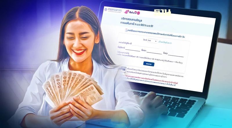 ทางลัด ตรวจสอบข้อมูลคืนภาษี 2564 กรมสรรพากร