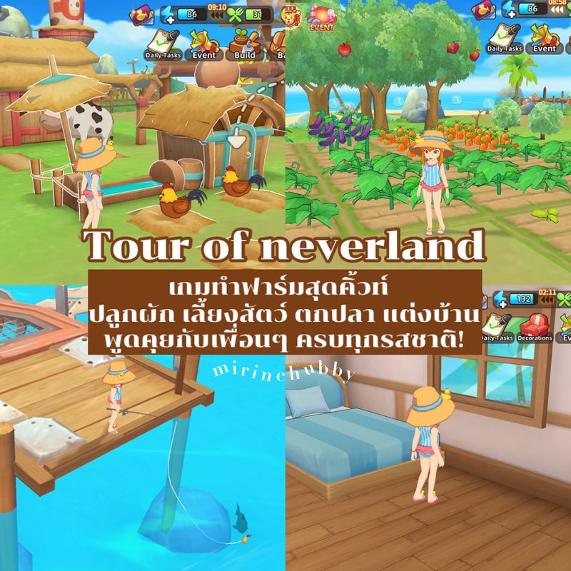 [mirinchubby] Tour of neverland 🌲 “เกมมือถือใช้ชีวิตในเกาะส่วนตัว ภาพ