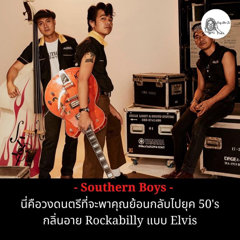 [Fungdontri - ฟังดนตรี] “ Southern Boys Thai Rockabilly วงดนตรีไทย 3 ...