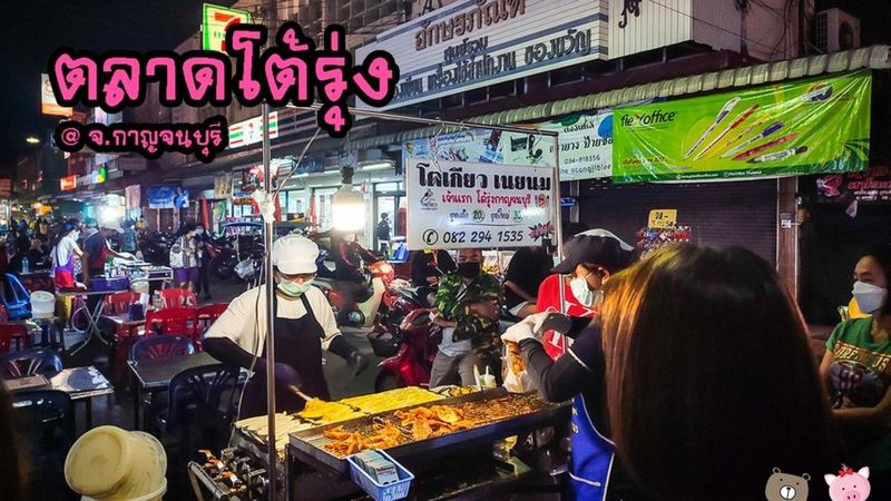 spoonwalk - ร้านโตเกียวเนยนม (เจ้าแรก) ตลาดโต้รุ่งกาญจนบุรี