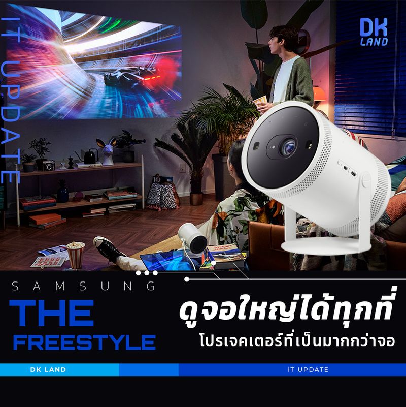 [DK Land] สนุกกับการดูคอนเทนต์ได้หลากหลายรูปแบบจาก Samsung กับ The