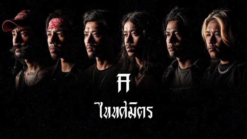 TaitosmitH | เพื่อชีวิตกู Documentary