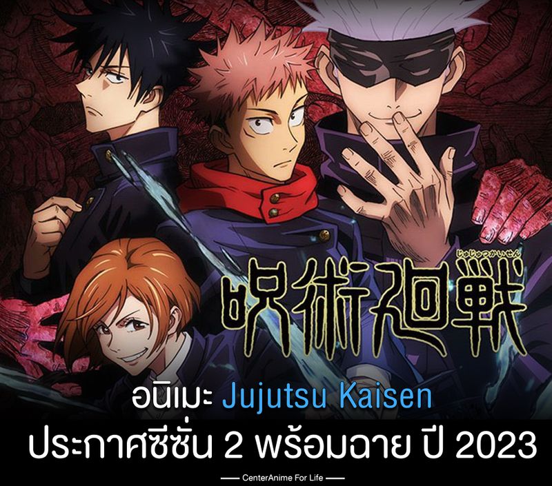 รายการ 91+ ภาพพื้นหลัง อนิเมะมหาเวทย์ผนึกมารราชาปีศาจ สวยมาก