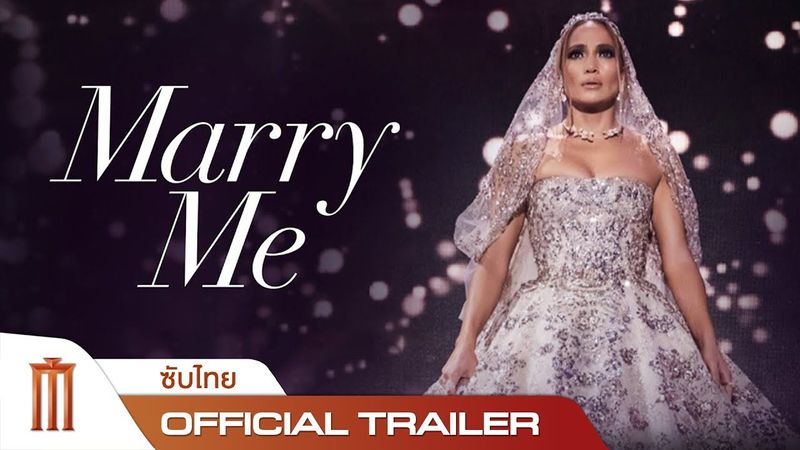 Marry Me | ไปแฟนมีต แต่พีคได้แต่งงาน - Official Trailer [ซับไทย]