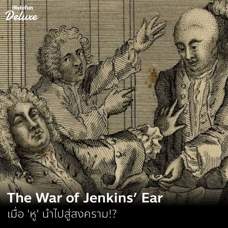 [Histofun Deluxe] • The War of Jenkins's Ear เมื่อ 'หู' นำไปสู่สงคราม ...