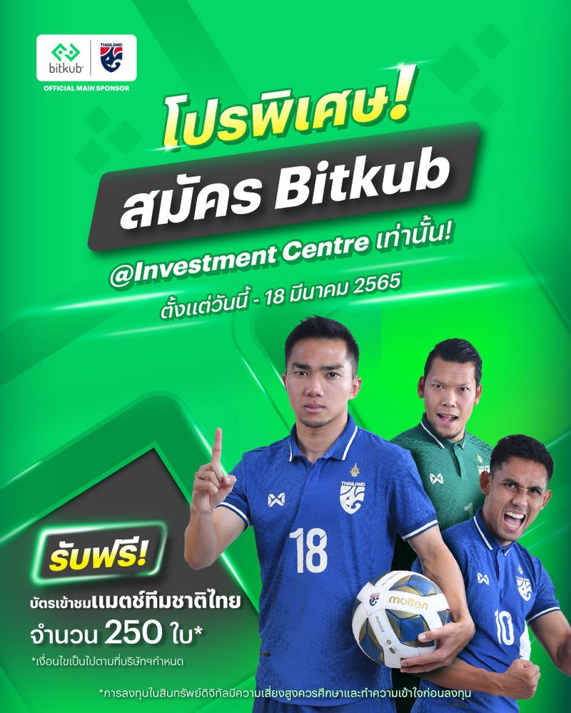 [ท๊อป จิรายุส ทรัพย์ศรีโสภา - Topp Jirayut Srupsris] Bitkub 🤝 Thai ...