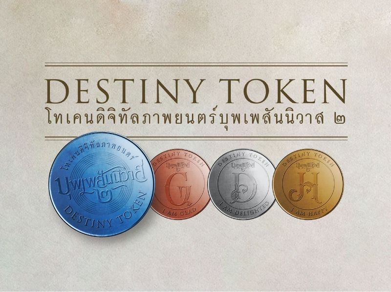 เจาะลึก DESTINY TOKEN เมื่อบุพเพสันนิวาสพาการลงทุนและไลฟ์สไตล์มาเจอกัน - Kubix | Invest Earn Experience