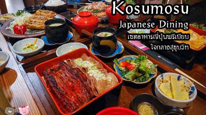 spoonwalk - Kosumosu อาหารญี่ปุ่นสุดพรีเมียม ในราคาน่ารัก ใจกลางสุขุมวิท