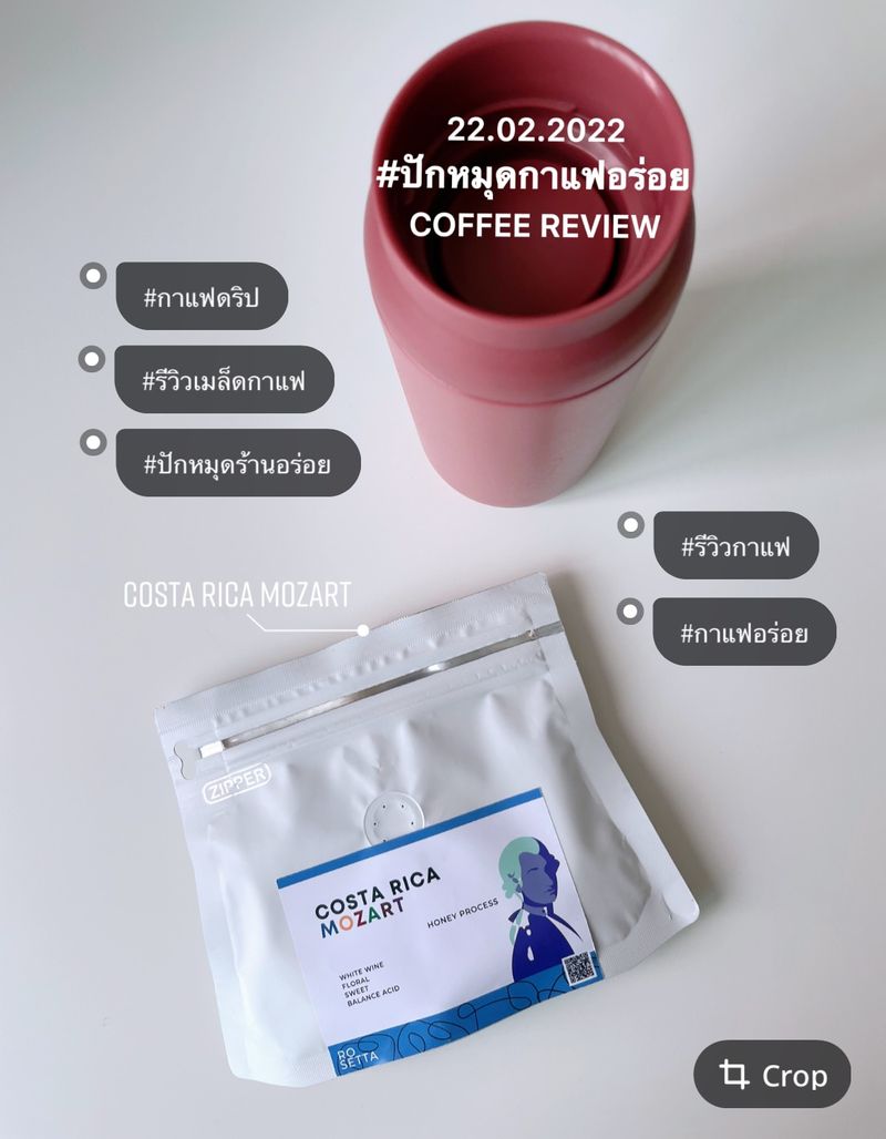 [PookieFoodie] Mini Review Filter Coffee Costa Rica Mozart 🤎 ในวันที่