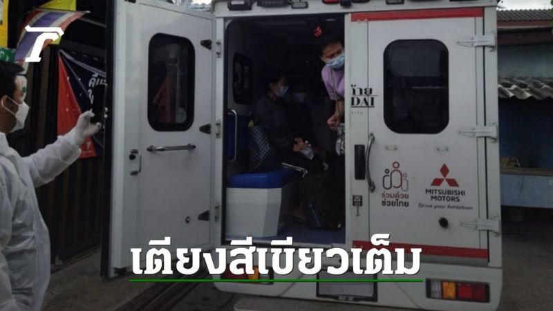 ″เส้นด้าย” ประกาศเตียงผู้ป่วยสีเขียวเต็มหมด แนะ 2 ข้อรัฐต้องทำเร่งด่วน