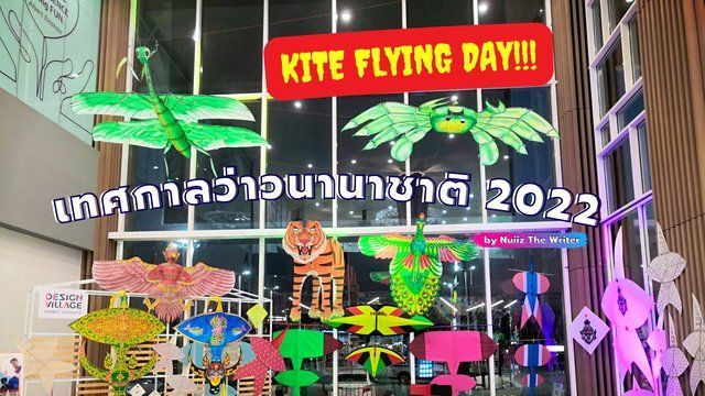 พาส่อง เทศกาลว่าวนานาชาติ 2022 Kite Flying Day แหล่งรวมว่าวที่น่าสนใจ