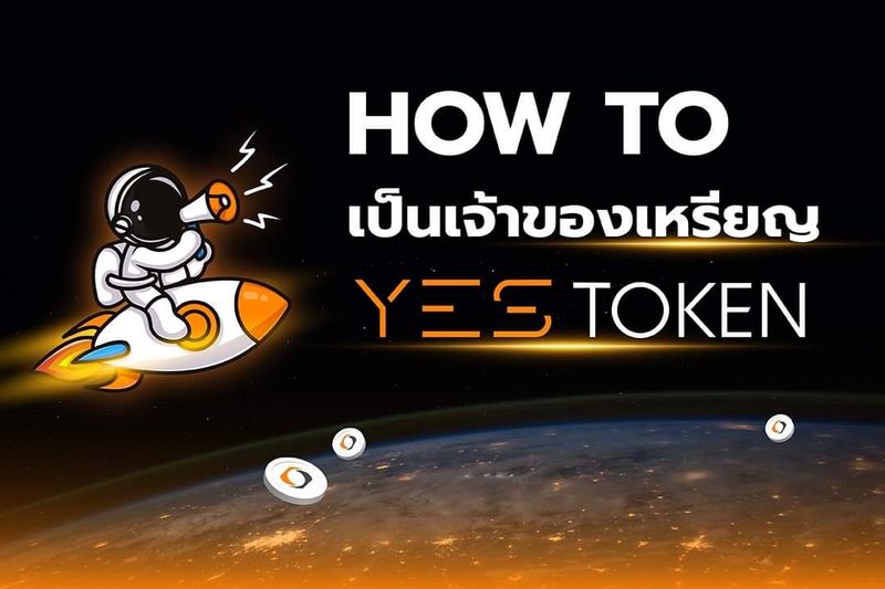 [Gaokub NFTs World] วิธีเป็นเจ้าของเหรียญ YES Token 📈 ก่อนอื่นมาทำความ ...